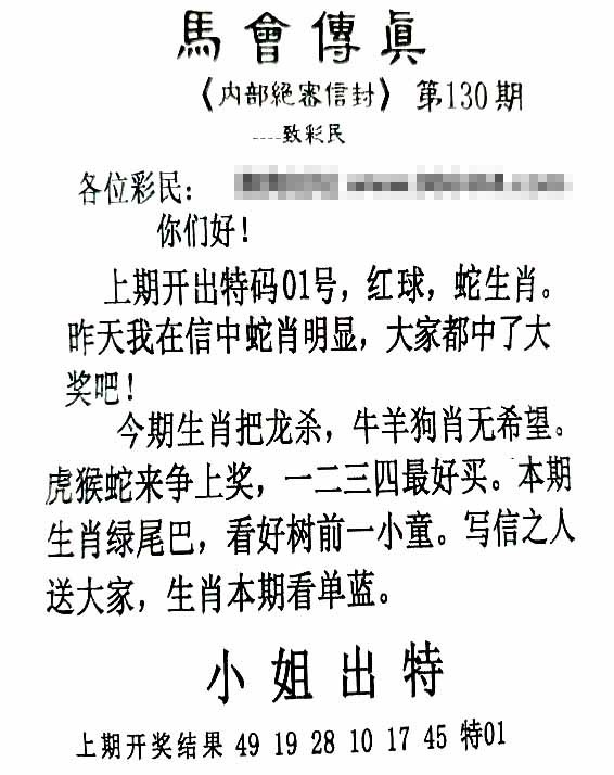 130期马会传真另版[图]